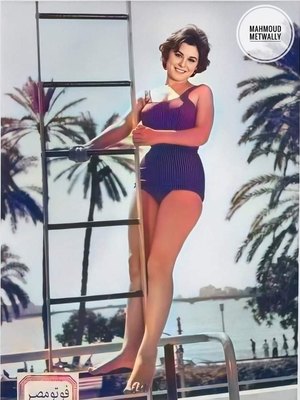 Soad Hosny